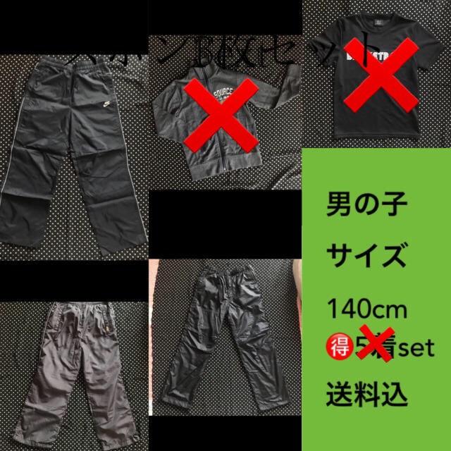 NIKE(ナイキ)のダンジョン 140cm パンツ 男の子 3枚セット キッズ/ベビー/マタニティのキッズ服男の子用(90cm~)(その他)の商品写真