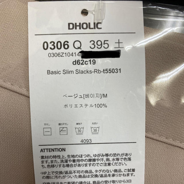 dholic(ディーホリック)のDHOLIC スリムスラックスパンツ レディースのパンツ(クロップドパンツ)の商品写真