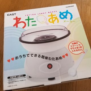 (未使用・未開封)わたあめメーカー(知育玩具)