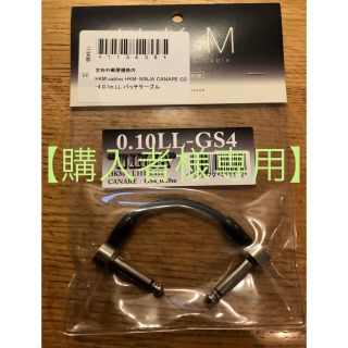 【未使用品】日の出光機製作所 HKM パッチケーブル 0.25mと0.1m(シールド/ケーブル)