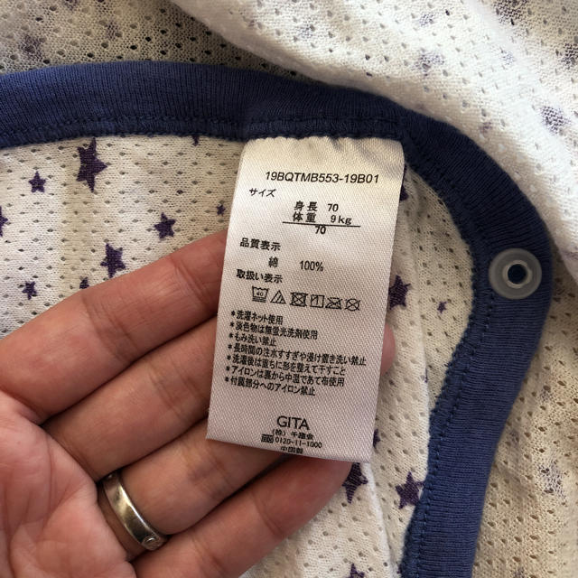 ベルメゾン(ベルメゾン)のメッシュ肌着　ロンパース 70 キッズ/ベビー/マタニティのベビー服(~85cm)(肌着/下着)の商品写真