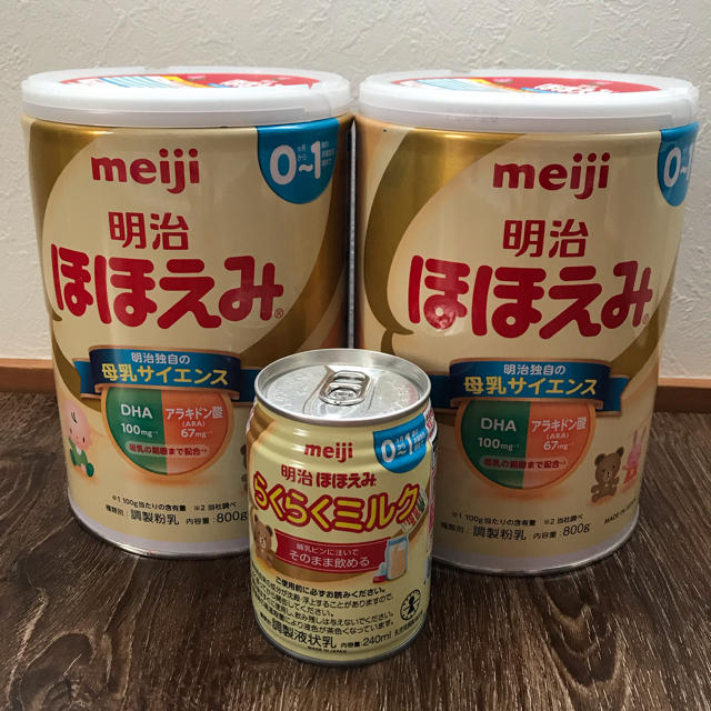 明治ほほえみ　粉ミルク