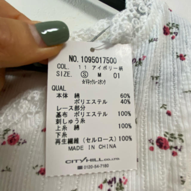 MAJESTIC LEGON(マジェスティックレゴン)のVネックレースタンク レディースのトップス(タンクトップ)の商品写真