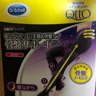 メディキュット(MediQttO)のRchan様専用！(タイツ/ストッキング)