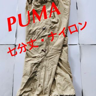 プーマ(PUMA)のPUMA ブーマ 七分丈 パンツ S ナイロン 黄土色 スポーツ カジュアル(カジュアルパンツ)