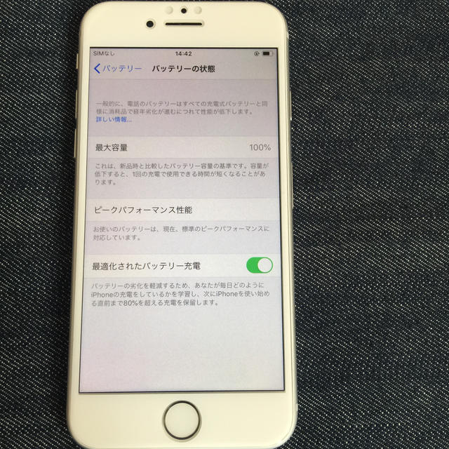 iPhone8 本体 美品 2