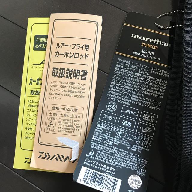 美品　ダイワ　モアザン  ブランジーノ　AGS97H 3