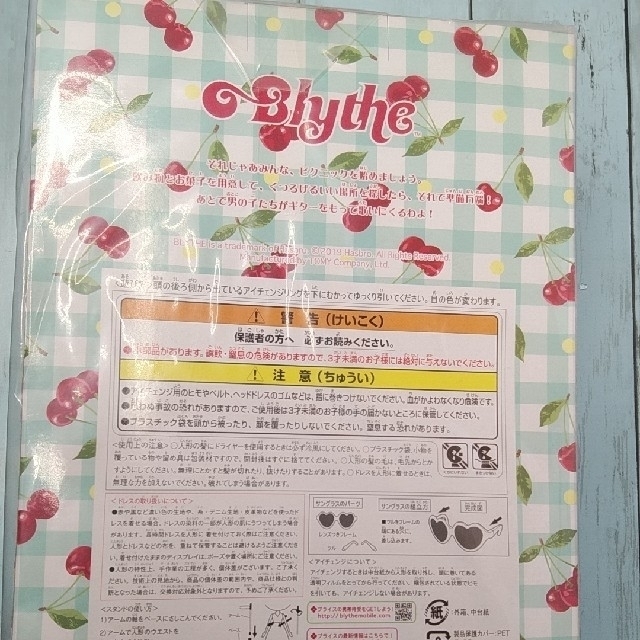 ブライス ピクニックアルフレスコ ブライス ピクニックアルフレスコ