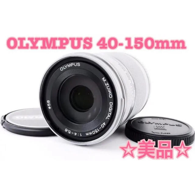 ◆美品◆ オリンパス ED 40-150mm F4.0-5.6 R シルバー