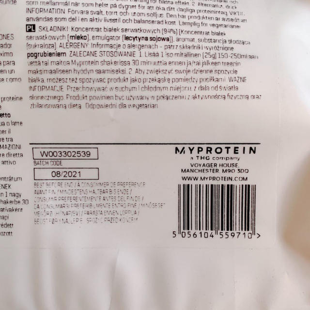 MYPROTEIN ナチュラルチョコレート/ミルクティー2個セット 1