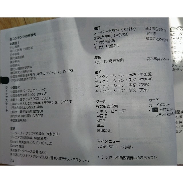 Canon Canon キャノン wordtank V823 中国語学習 電子辞書の通販 by チーきゃまちゃん's shop｜キヤノンならラクマ