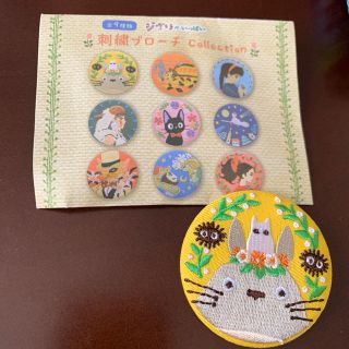 ジブリ(ジブリ)のとなりのトトロ　刺繍ブローチ(ブローチ/コサージュ)