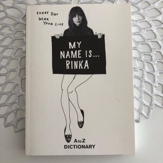 メゾンドリーファー(Maison de Reefur)のＭＹ　ＮＡＭＥ　ＩＳ…ＲＩＮＫＡ Ａ　ｔｏ　Ｚ　ＤＩＣＴＩＯＮＡＲＹ(アート/エンタメ)