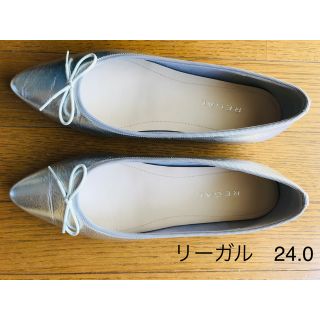 リーガル(REGAL)のリーガル　バレエシューズ　24.0 【1度使用の美品】足元ぐっと春らしく★(バレエシューズ)