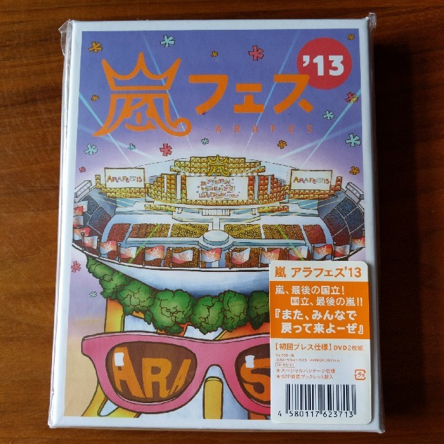 嵐(アラシ)の嵐 ARASHI アラフェス’13 NATIONAL STADIUM 2013 エンタメ/ホビーのDVD/ブルーレイ(ミュージック)の商品写真