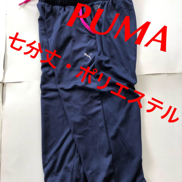 PUMA(プーマ)のPUMA プーマ 七分丈 パンツ M ネイビー ポリエステル スポーツ ヨガ レディースのパンツ(その他)の商品写真