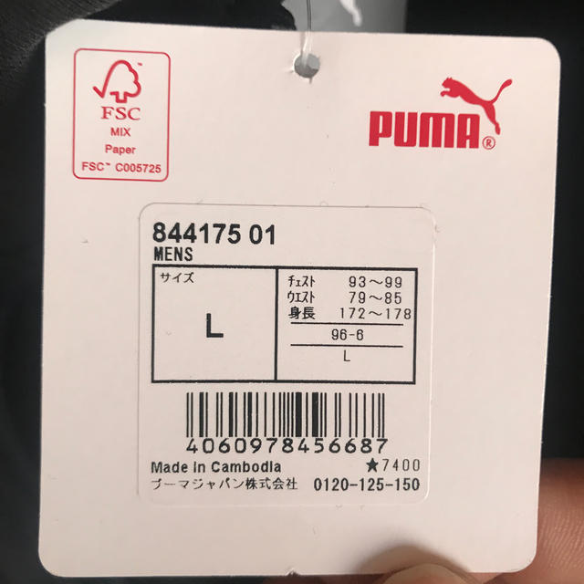 PUMA メンズ　ジャージ　上下セット