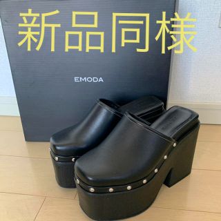 エモダ(EMODA)のEMODA エモダ　ステップヒールバルキーサボ　Sサイズ　クーポン使用5985円(ハイヒール/パンプス)