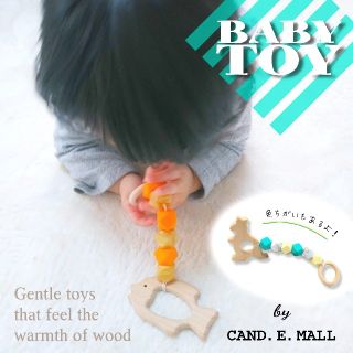 【新品未使用】👶Wood🌲おもちゃ❤️歯固め(知育玩具)