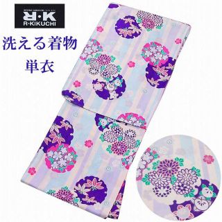 新品 仕立上 り 洗える着物 単衣 Ｒ・Ｋ ブランド☆Ｌサイズ 75498(着物)