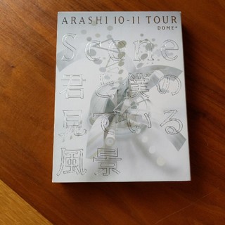 アラシ(嵐)のARASHI　10-11TOUR　“Scene”～君と僕の見ている風景～　DOM(ミュージック)