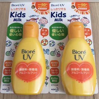 ビオレ(Biore)のビオレUV のびのびキッズミルク 90g×2ヶセット(その他)