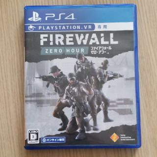 Firewall Zero Hour PS4(家庭用ゲームソフト)