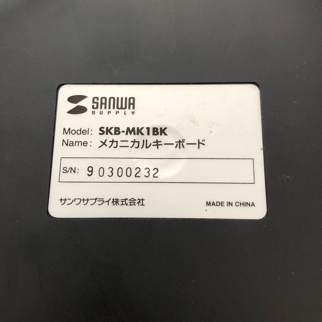 skb-mk1bk キーボード スマホ/家電/カメラのPC/タブレット(PC周辺機器)の商品写真