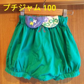 プチジャム(Petit jam)のPetitjam プチジャム 100(パンツ/スパッツ)