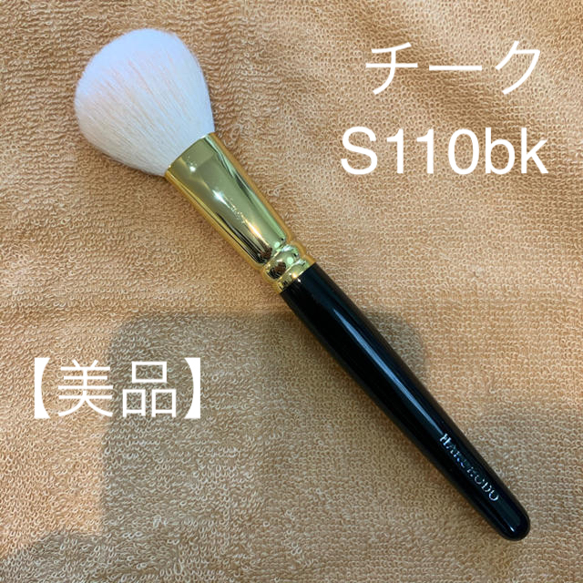 白鳳堂 - hakuhodoのチークブラシS110bk 美品の通販 by CINDY's 白鳳堂 - hakuhodoのチークブラシS110bk 美品の通販 by CINDY's