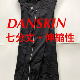 ゴールドウィン(GOLDWIN)のDANSKIN 七分丈 パンツ ブラック S 伸縮性 スポーツ ヨガ(カジュアルパンツ)