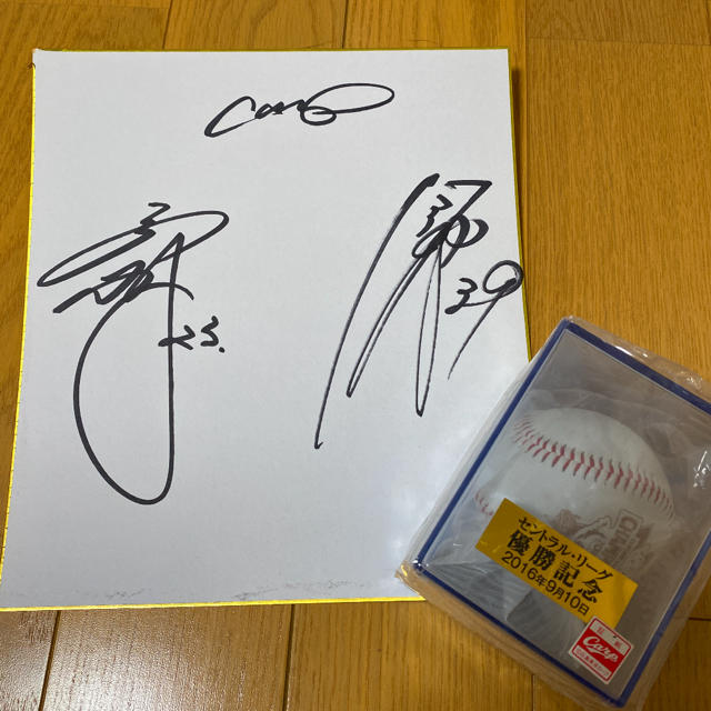 「タイムセール！」プロ野球選手のサイン色紙と優勝記念ボール