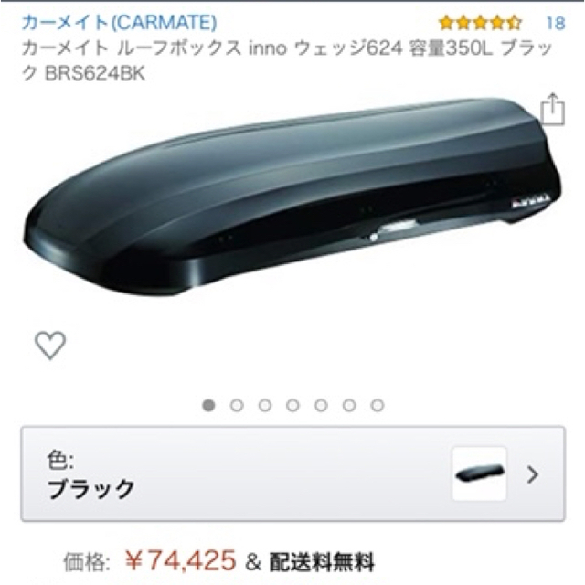 ルーフボックス inno ウェッジ624 BRS62BK - www.computation.ca