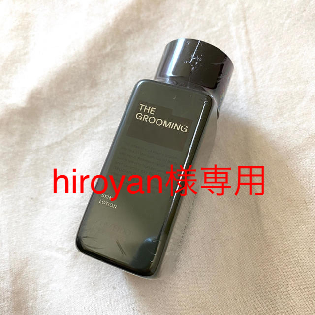 SHISEIDO (資生堂)(シセイドウ)の資生堂 ザ・グルーミング ローション 120ml コスメ/美容のスキンケア/基礎化粧品(化粧水/ローション)の商品写真