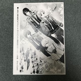 ショウガクカン(小学館)のチョコレート・ヴァンパイア　複製原画(その他)