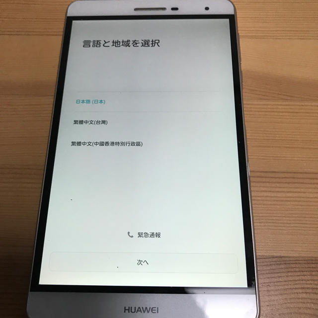 HUAWEI MediaPad T2 7.0 pro SIM利用可能モデル