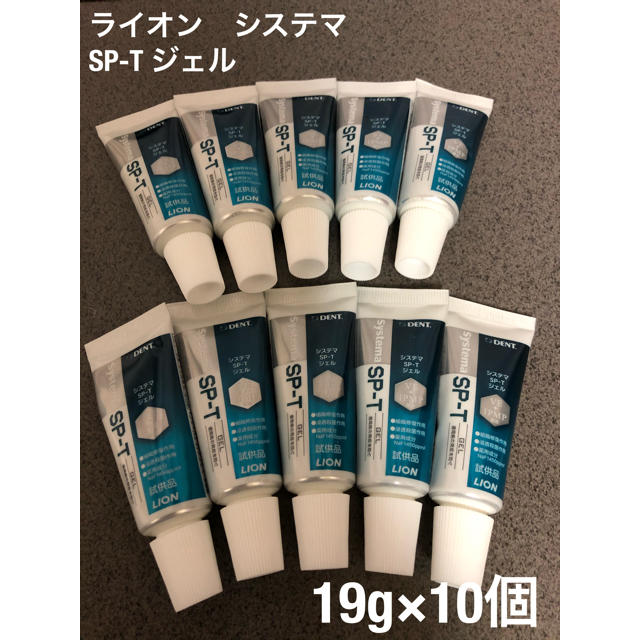 Lion Lion Systema Sp T ジェル 19g 試供品 10個 の通販 By East S Shop ライオンならラクマ