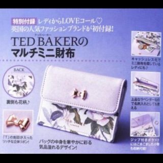 テッドベイカー(TED BAKER)の美人百花  1月号特別付録  TEDBAKER マルチミニ財布(財布)