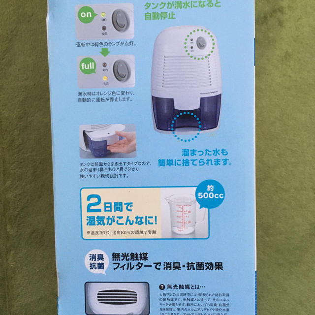 コンパクト除湿 スマホ/家電/カメラの生活家電(加湿器/除湿機)の商品写真