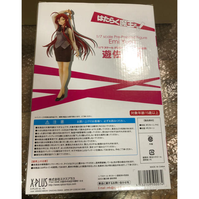エクスプラス製 はたらく魔王さま! 遊佐恵美 1/7 完成品 エクスプラス製 はたらく魔王さま! 遊佐恵美 1/7 完成品