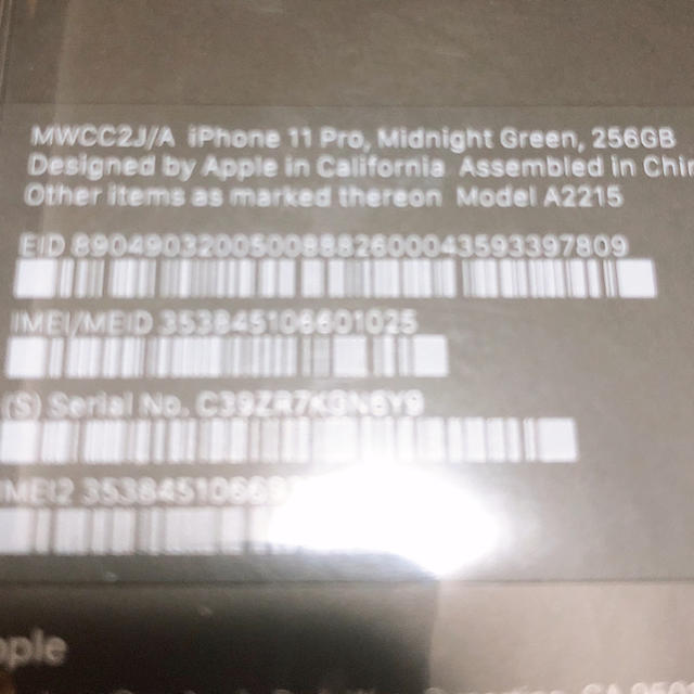 Apple(アップル)の【新品】SIMフリー iPhone11PRO 256GB ミッドナイトグリーン スマホ/家電/カメラのスマートフォン/携帯電話(スマートフォン本体)の商品写真