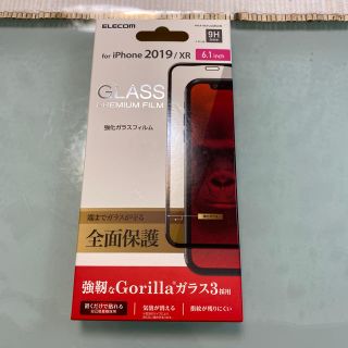 エレコム(ELECOM)のエレコム製　iphone11 & XR ゴリラガラス3 反応に差が！！(保護フィルム)