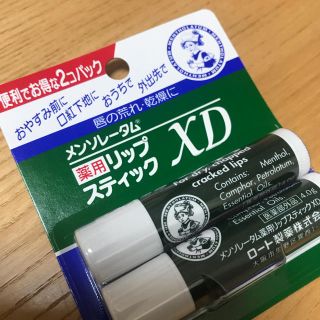 メンソレータム(メンソレータム)のメンソレータム　薬用リップスティックXD 2個パック(リップケア/リップクリーム)