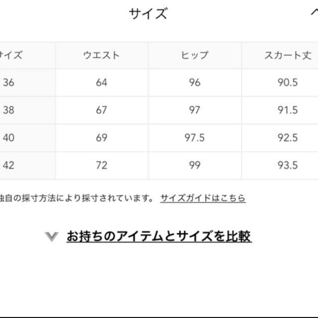 ユナイテッドアローズ　UWSC フラワードットプリントスカート　38