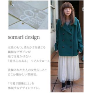 アンティカ(antiqua)の『somari本命デザインPコート』【 Pコート レディース】M~L(ピーコート)