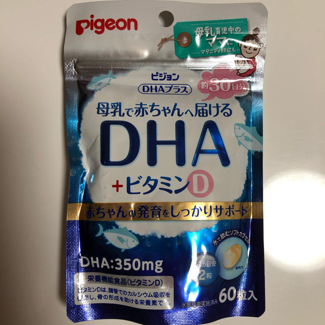 Pigeon(ピジョン)のピジョン　DHAプラス キッズ/ベビー/マタニティのキッズ/ベビー/マタニティ その他(その他)の商品写真