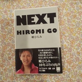 Ｎｅｘｔ 明日の僕がいちばん！(アート/エンタメ)