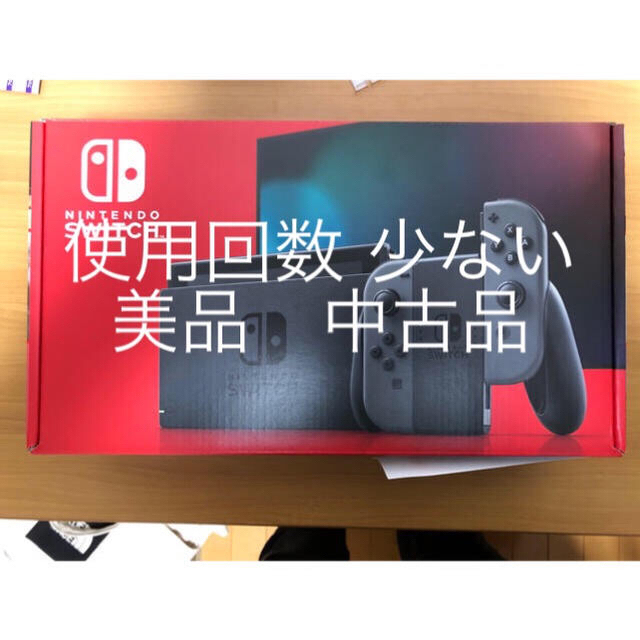 「Nintendo Switch Joy-Con(L)/(R) グレー」