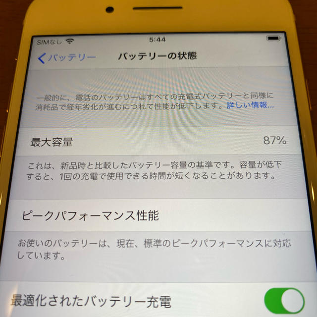 iPhone8 plus 64GB ゴールド simフリー 2