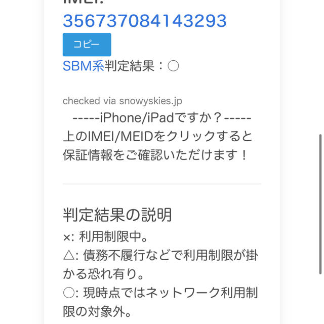 iPhone8 plus 64GB ゴールド simフリー 3
